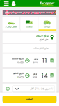 Mobile Screenshot of europcar-abudhabi.com